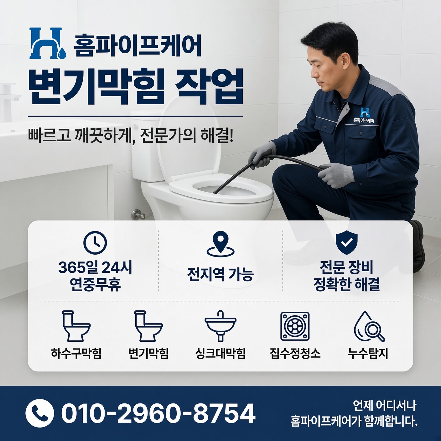 사우동 하수구막힘 현장 사진