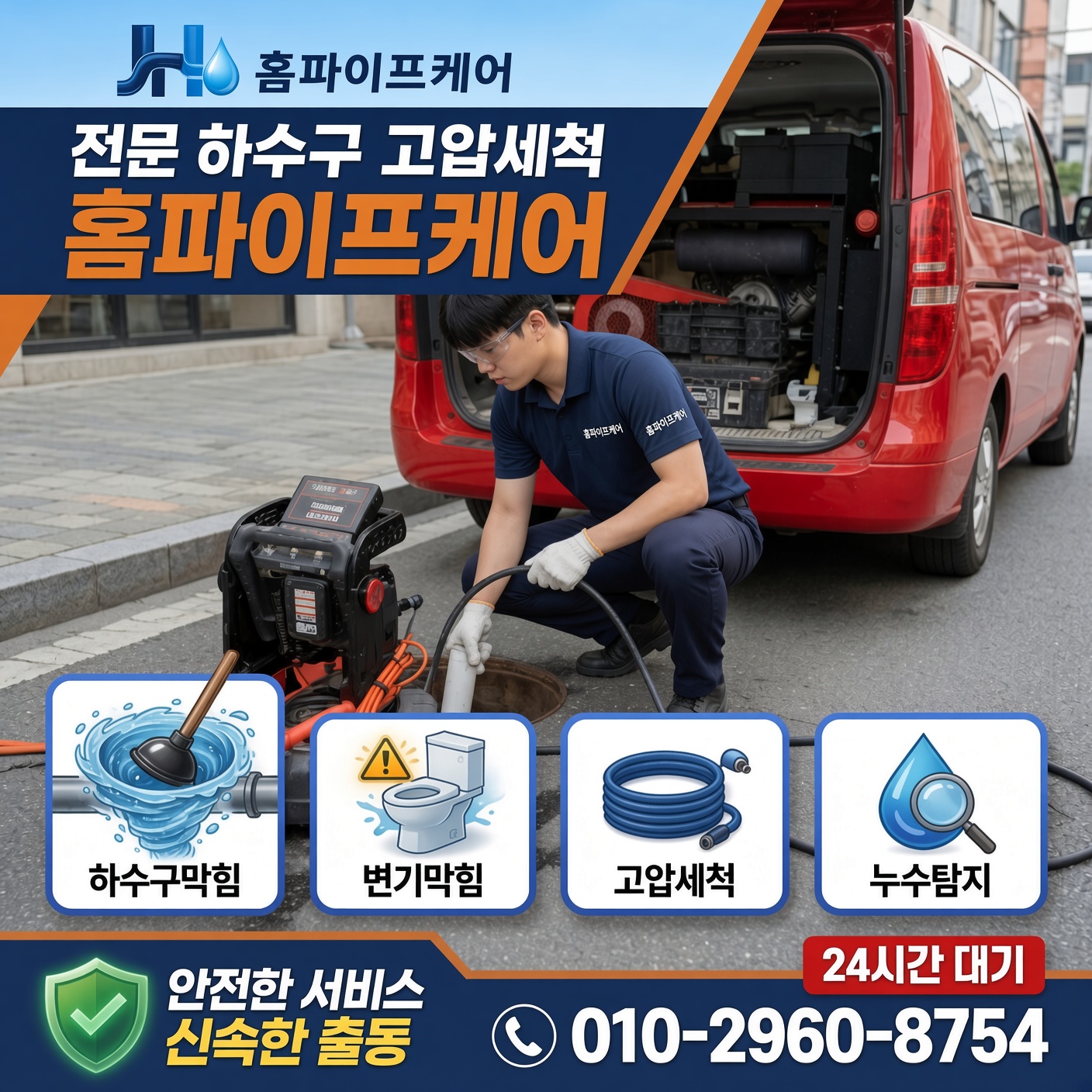 운양동 하수구막힘 현장 사진