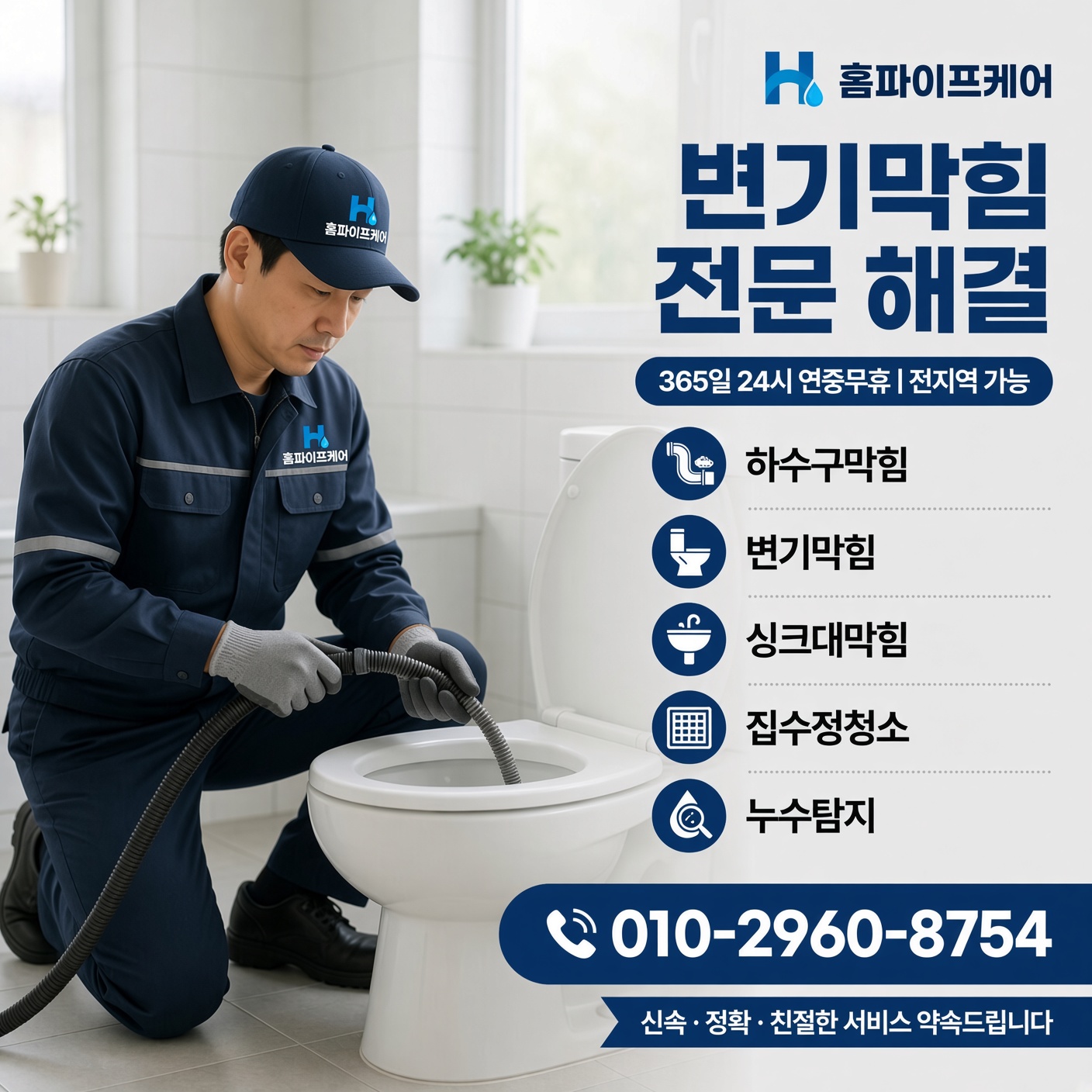 통진읍 동을산리 하수구막힘 현장 사진