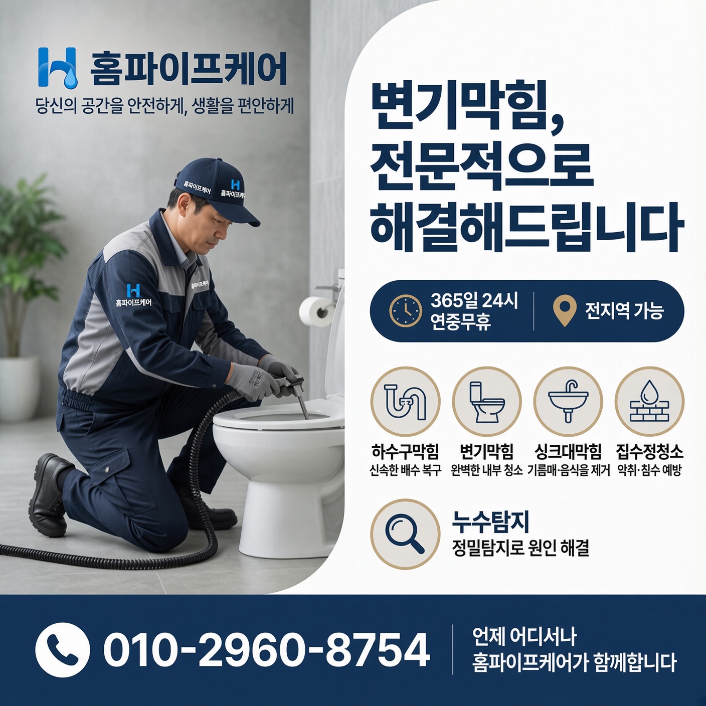 북변동 하수구막힘 현장 사진