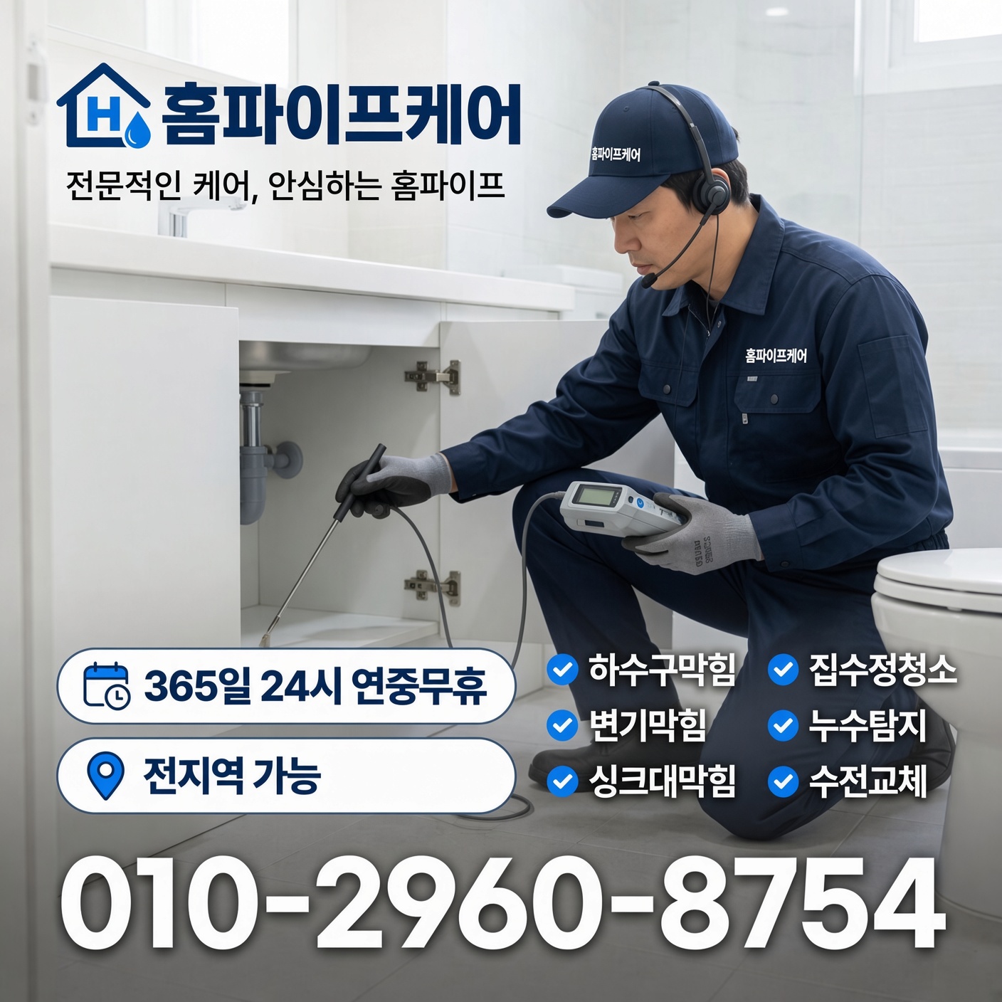 운양동 하수구막힘 현장 사진
